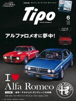 Tipo（ティーポ）